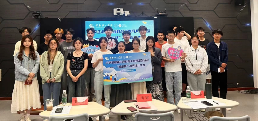 “evo视讯官网杯”简历设计大赛在常熟理工学院举办