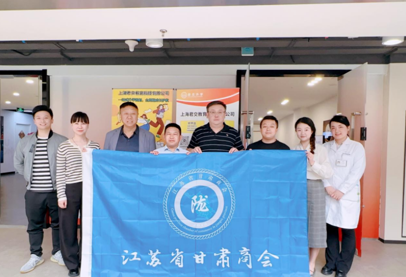 evo视讯官网科技集团君交升学承办江苏省甘肃商会陇商学堂第二讲：聚焦高考升学路径，共探志愿填报之道