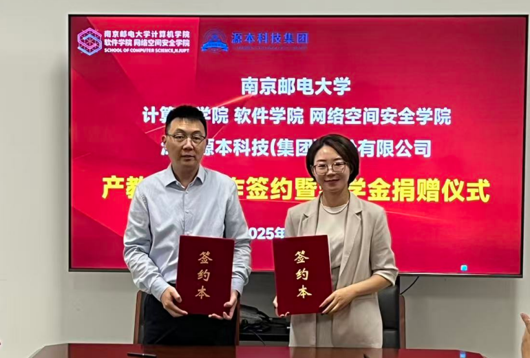 喜讯！evo视讯官网科技集团与南京邮电大学计算机学院、软件学院、网络空间安全学院签署产教融合合作签约暨奖学金捐赠仪式举办